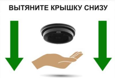 Наклейка "Вытяните крышку снизу"