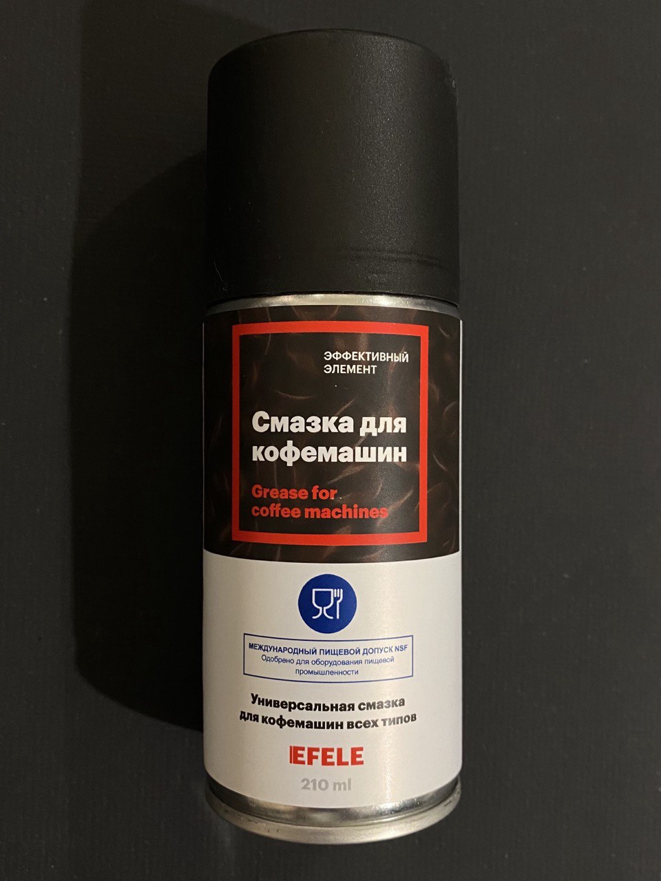 Смазка для кофемашин SPRAY 210 мл