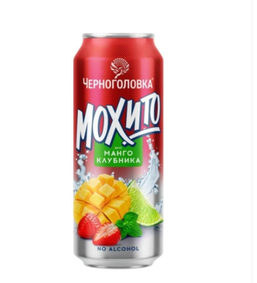 Напиток "Черноголовка"Chillout Berry Mojito Манго, Клубника 0,45л