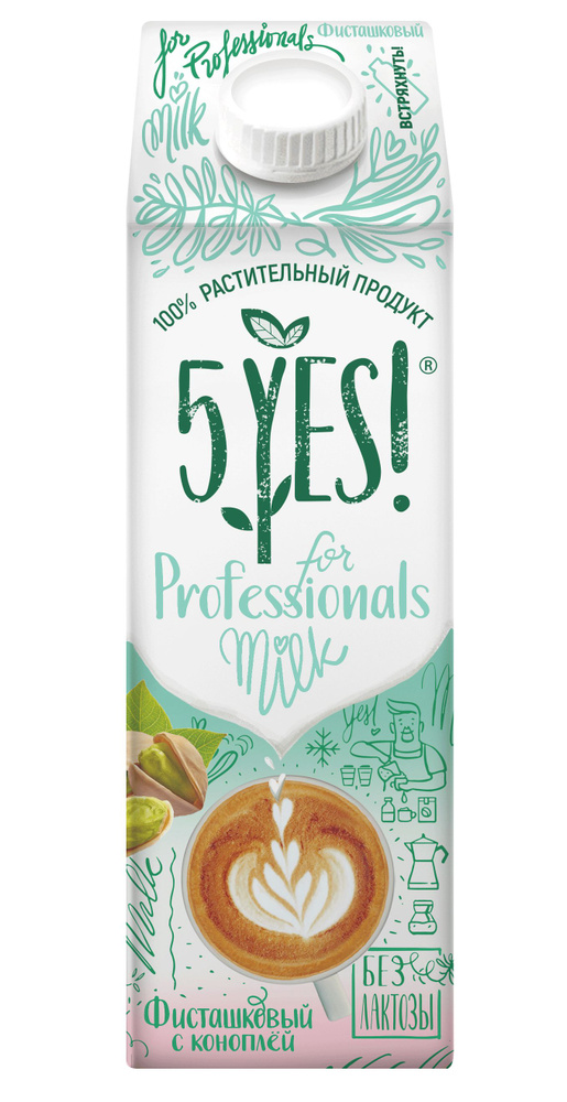 Напиток фисташка-конопля ультрапастеризованный "For Professionals" 5YES! TBA Edge 1л