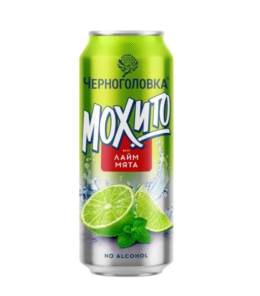 Напиток "Черноголовка"Chillout Berry Mojito Лайм, Мята 0,45л